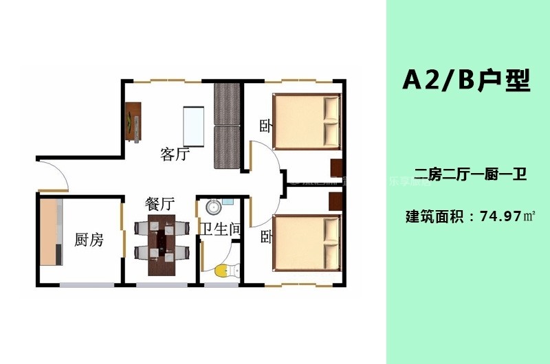 A2B户型