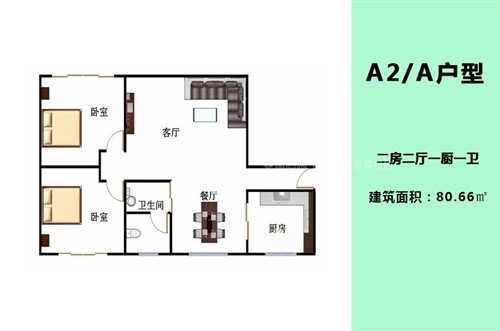 A2A户型