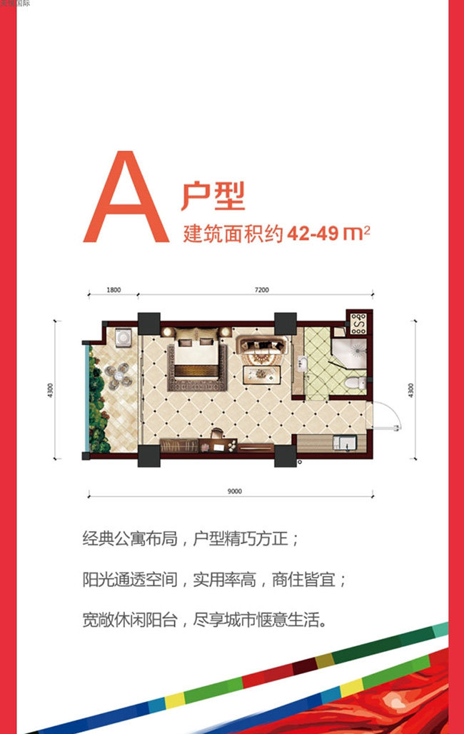 A户型