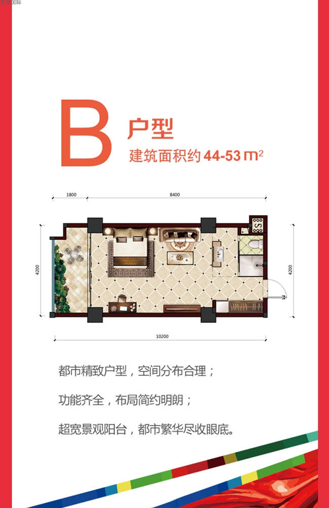 B户型