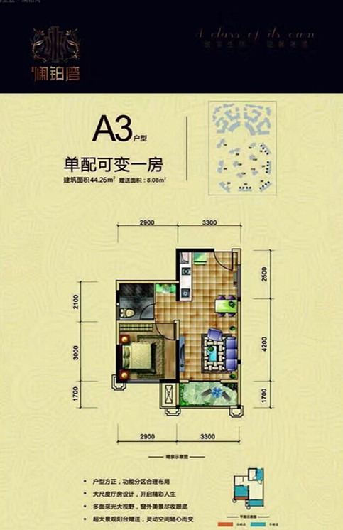 A3户型