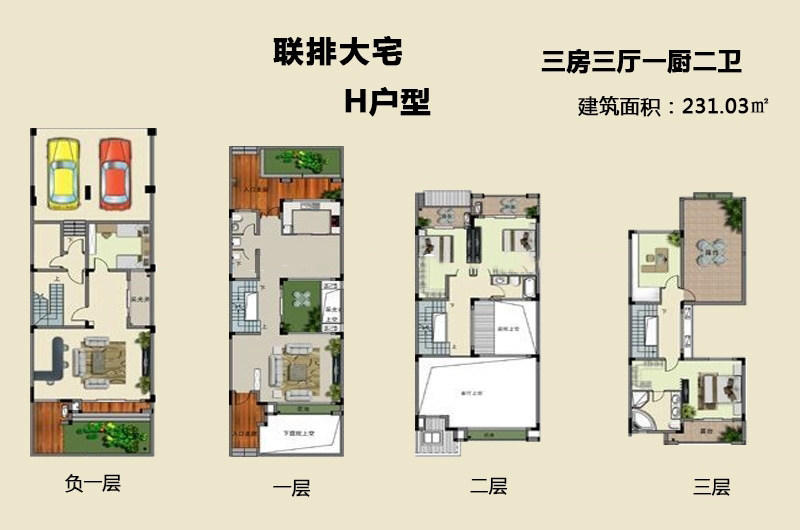 联排大宅户型