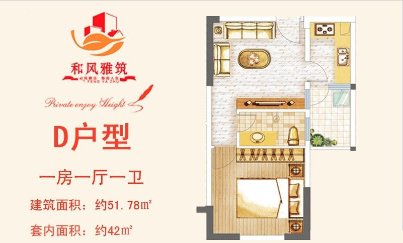 D户型