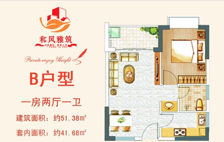 B户型