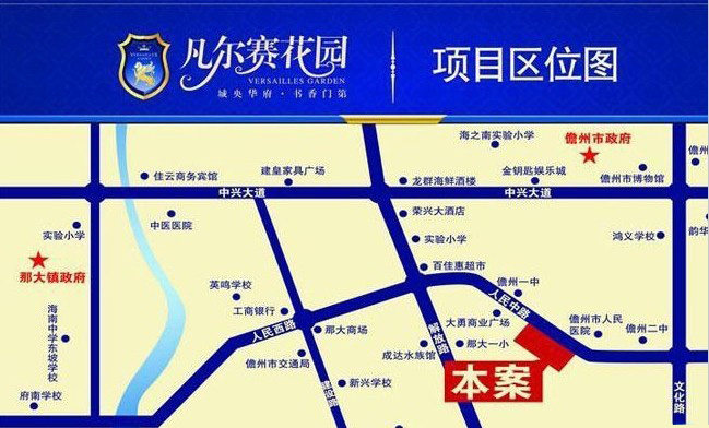 交通图