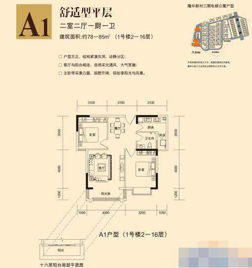 A1户型