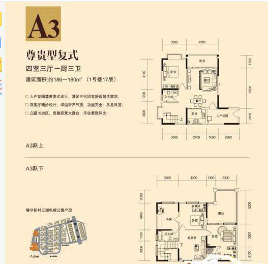 4室3厅3卫0厨 