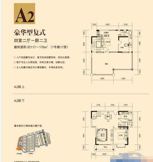 4室2厅2卫0厨 