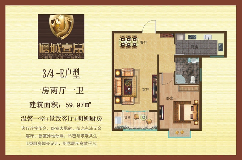 3、4号楼E户型