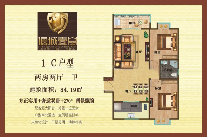 1号楼C户型