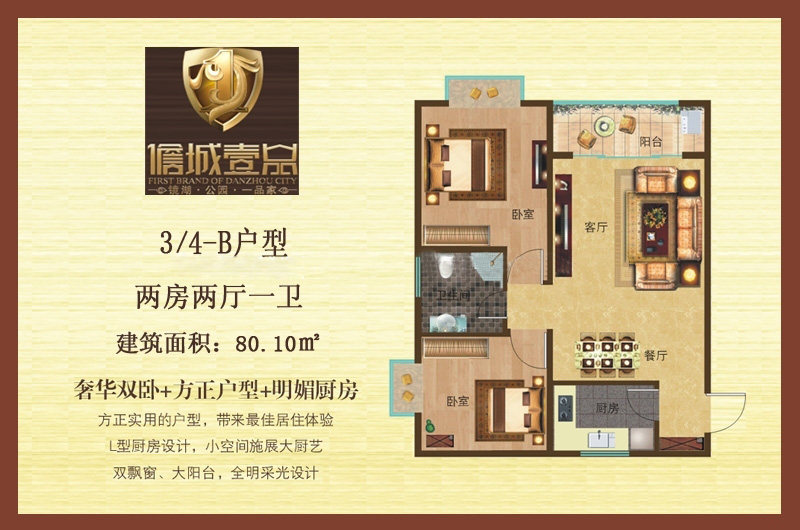 3、4号楼B户型