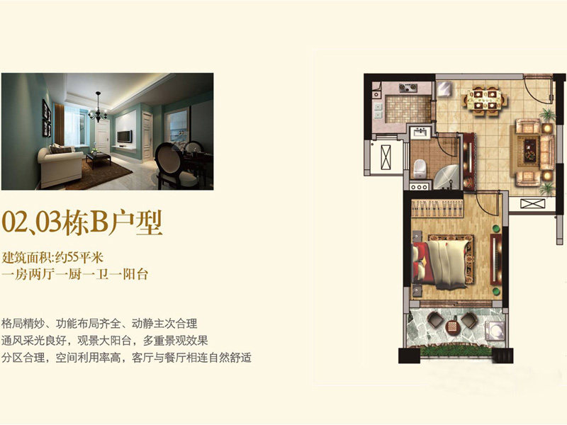 02-03栋B户型