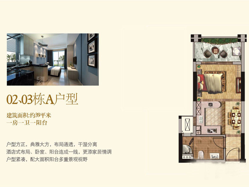 02-03栋A户型
