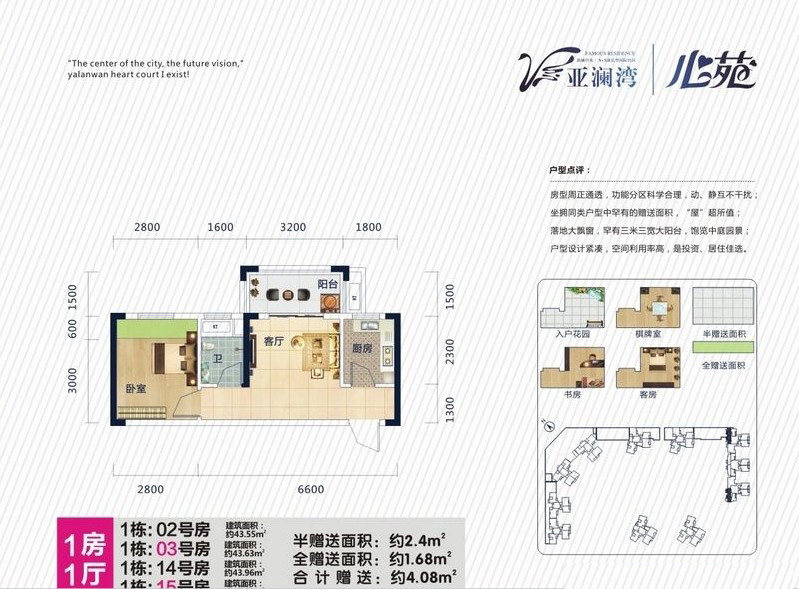 F户型