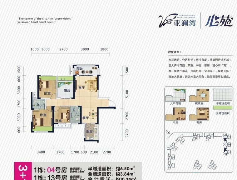 D户型