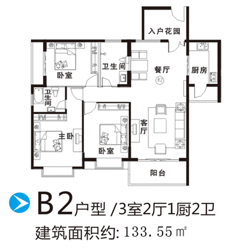 B2户型
