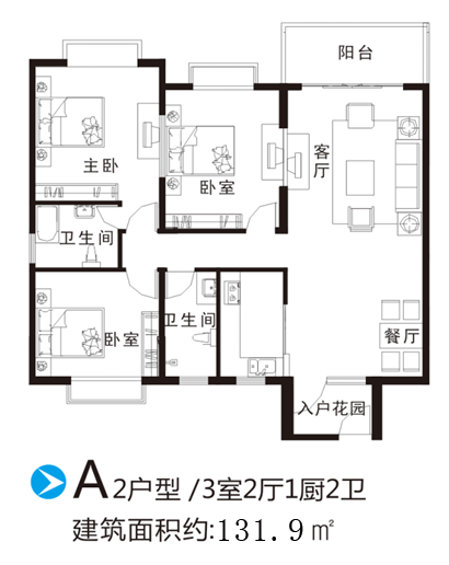 A2户型