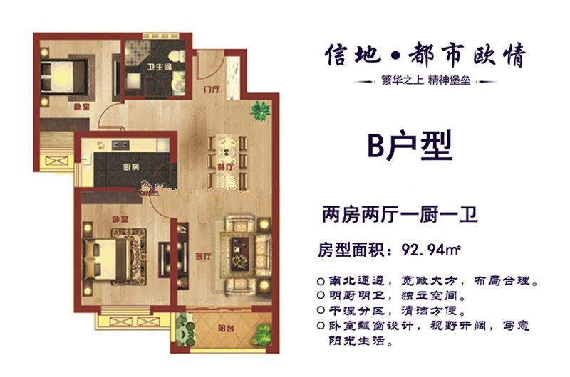B户型