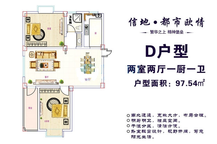 D户型