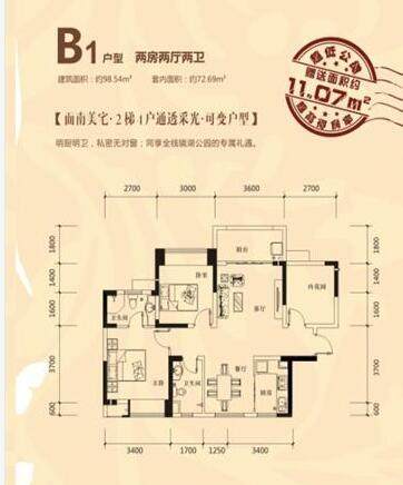 4#楼B1户型