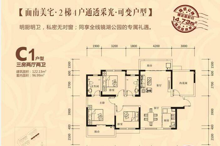 c1户型图