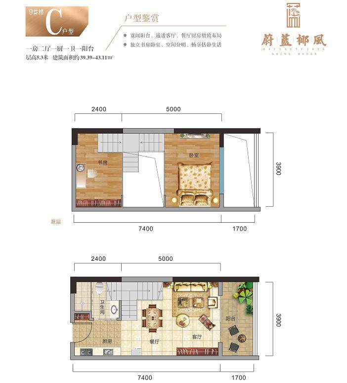 9#C户型