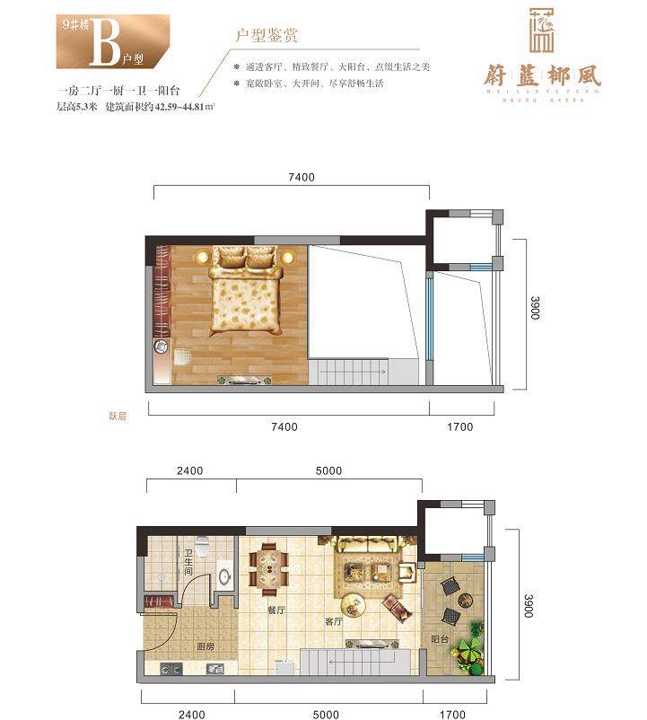 9#B户型