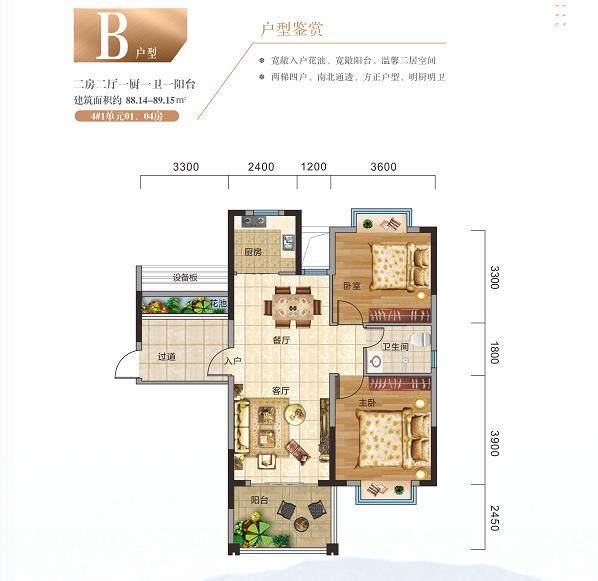 4#B户型