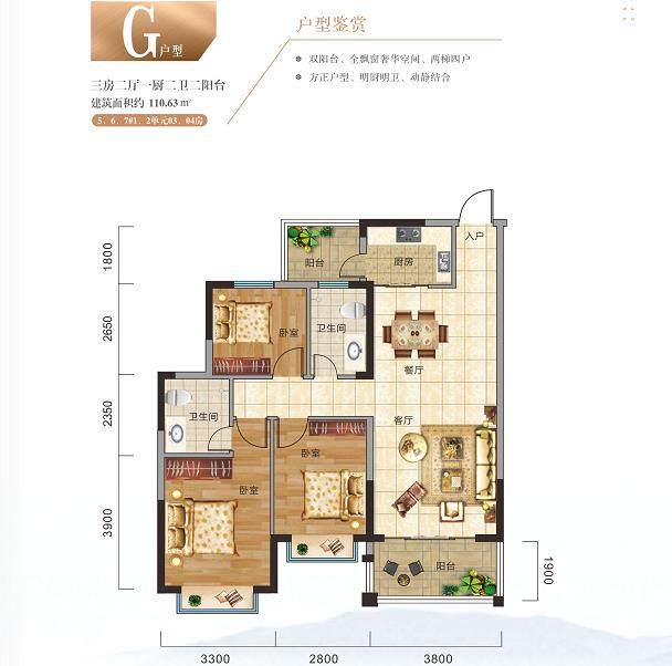 3室0厅2卫0厨 