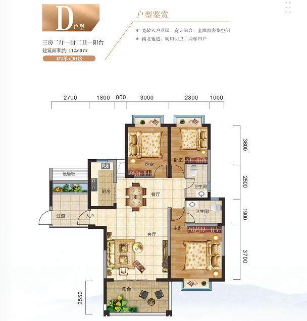 D户型