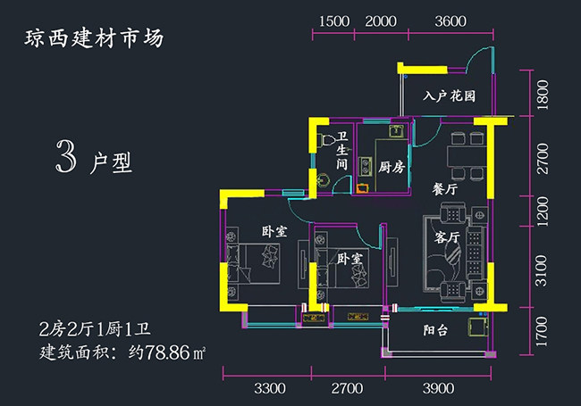 3户型