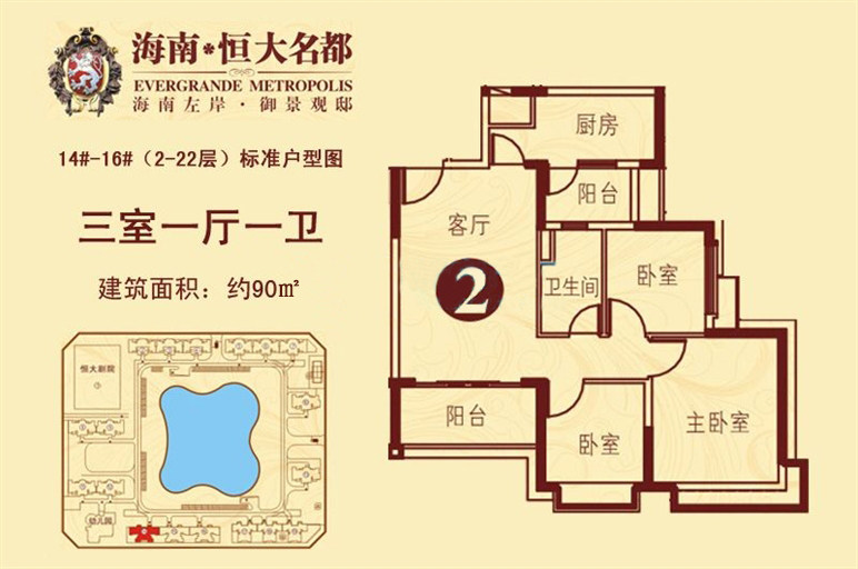 14#16#标准2户型