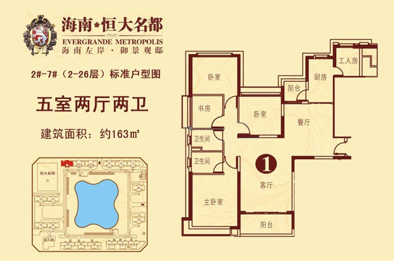 2#7#标准1户型