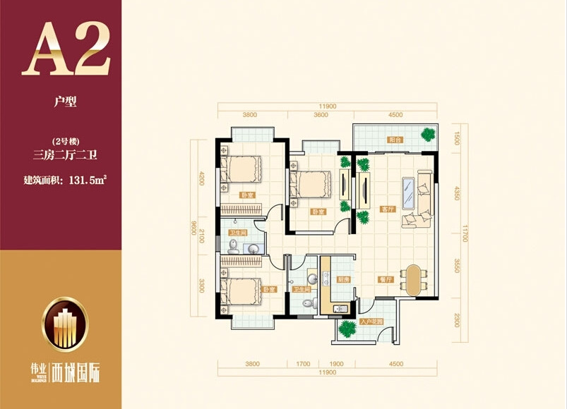 A2户型图