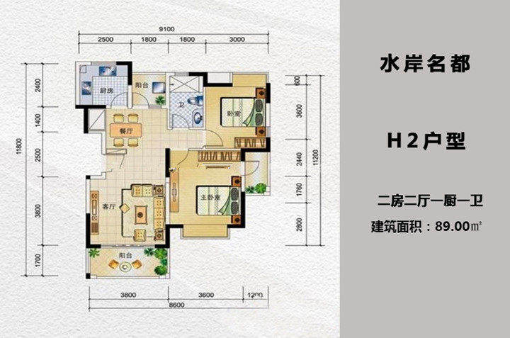 H2户型