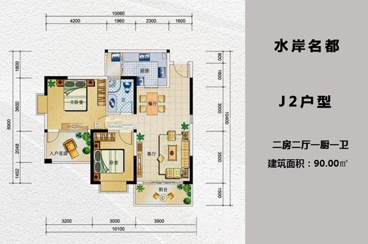 J2户型