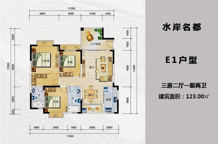 E1户型