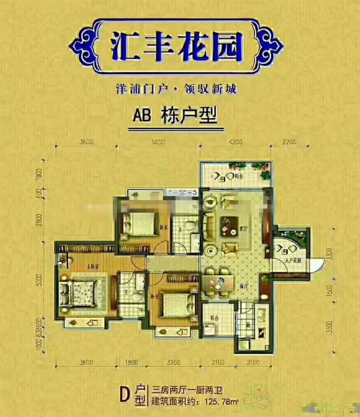 D户型