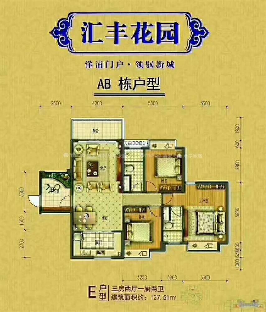E户型