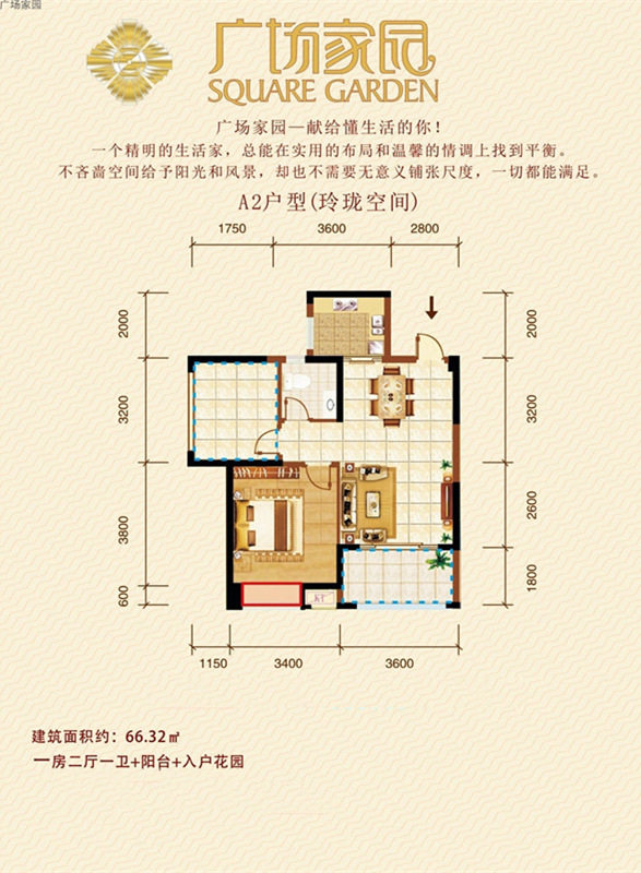 A2户型图