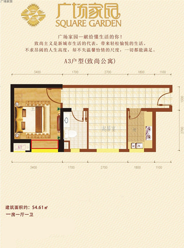 A3户型图