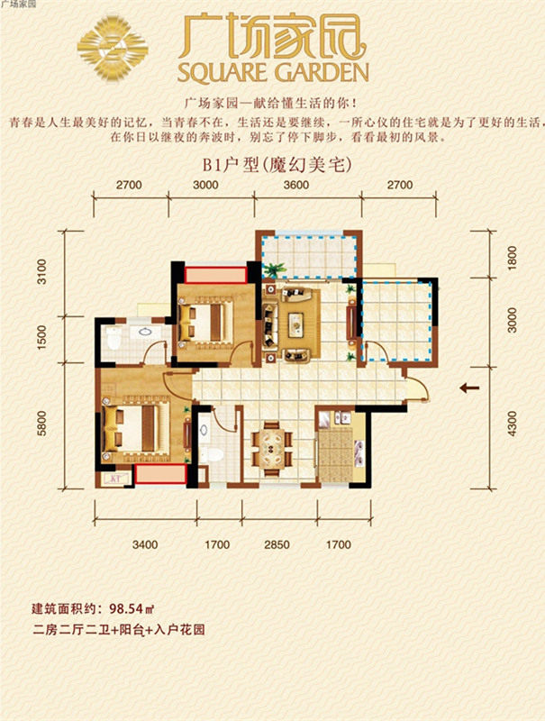 B1户型图