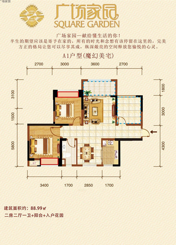 A1户型图