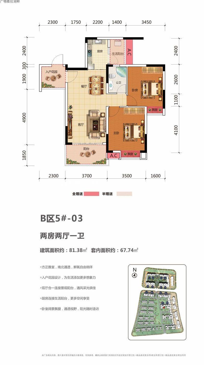 B区5#-03