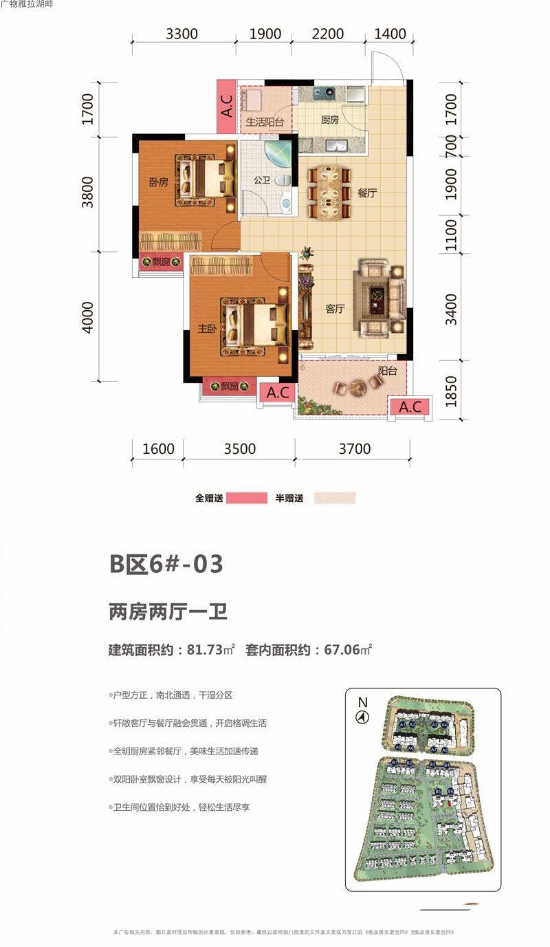 B区6#-03