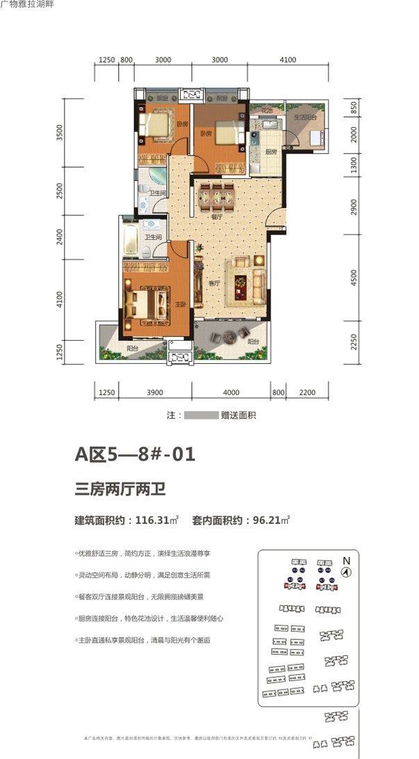 A区5—8#-01户型
