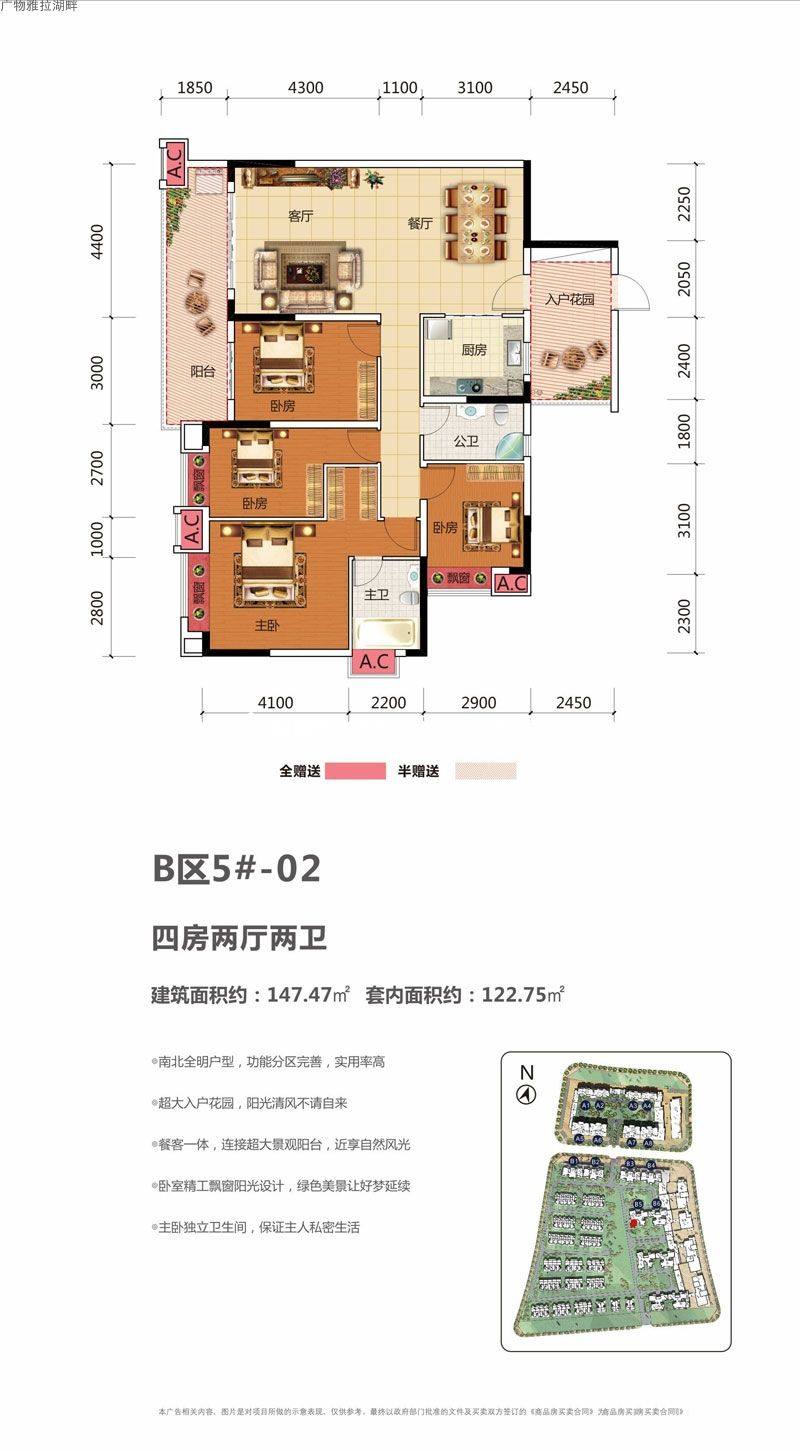 B区5#-02