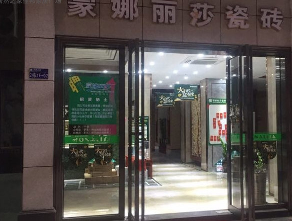 实景图