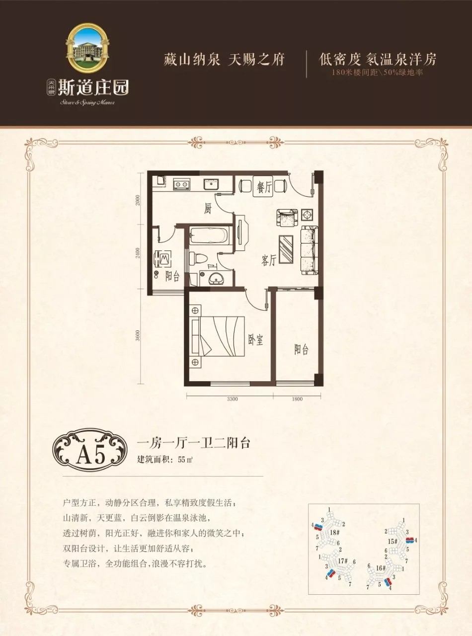 A5户型