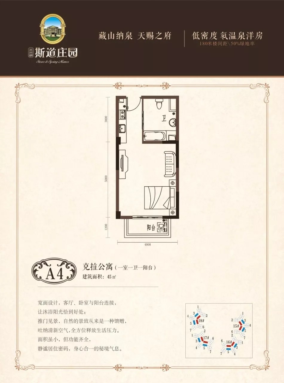 A4户型